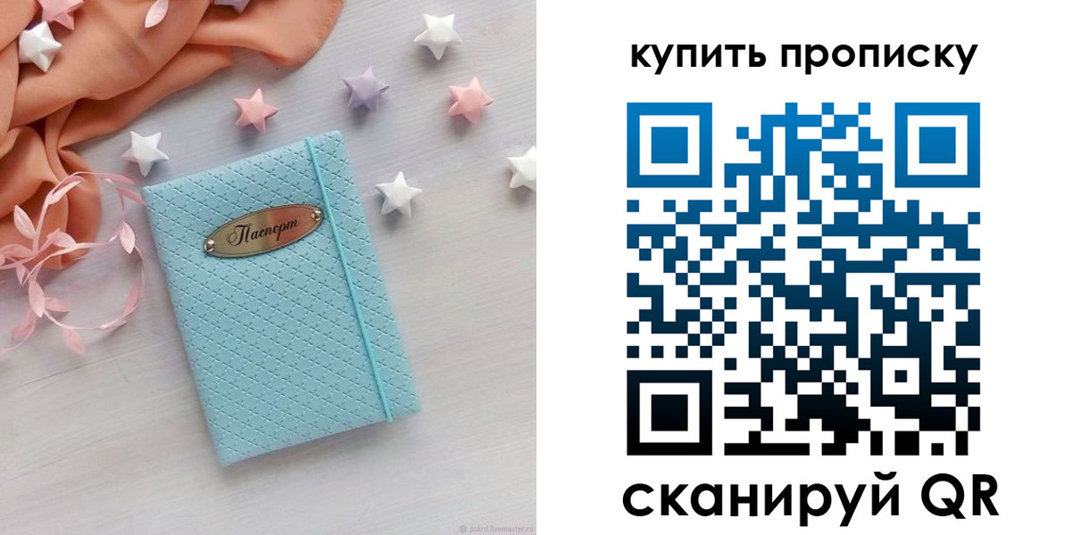 найти адрес прописки в Кабардино-Балкарии