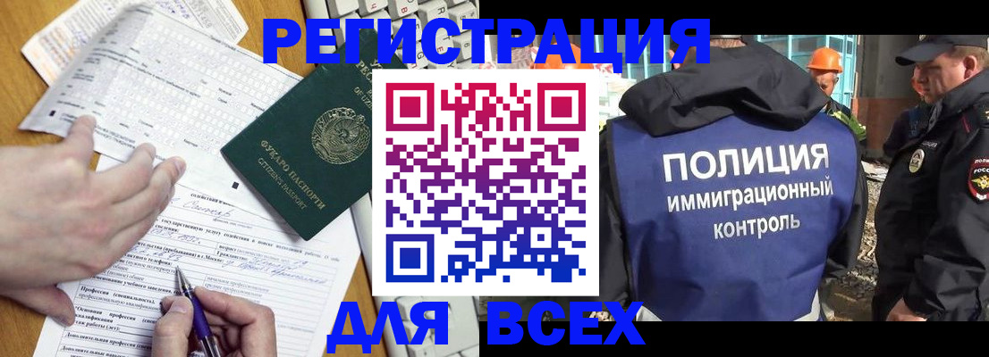 временная регистрация в Кабардино-Балкарии