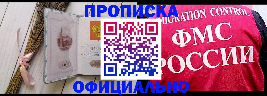 миграционный учет в Кабардино-Балкарии