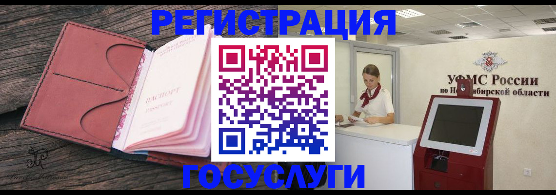 прописка иностранных граждан в Кабардино-Балкарии