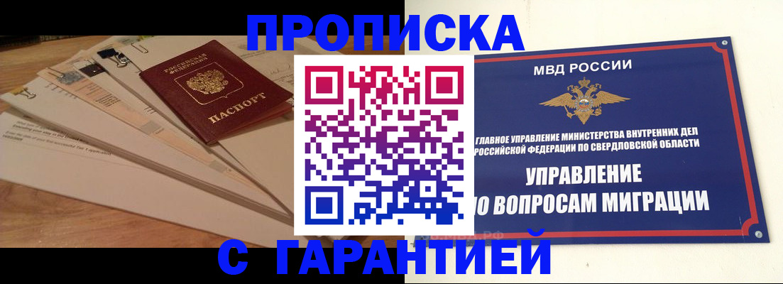 временная регистрация в Кабардино-Балкарии