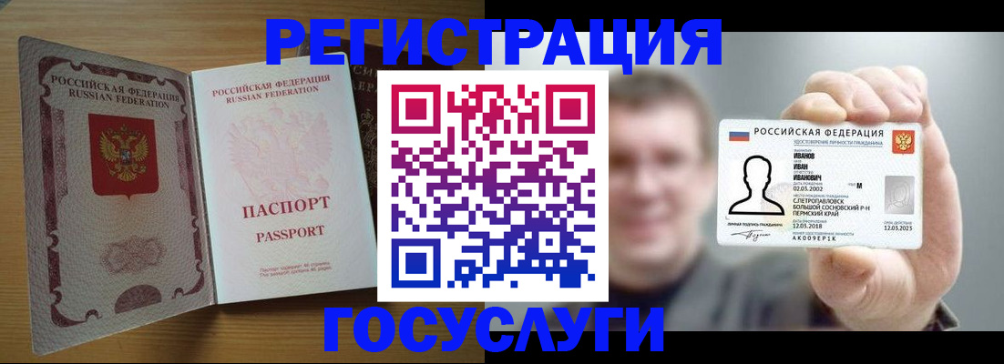 прописка в Кабардино-Балкарии