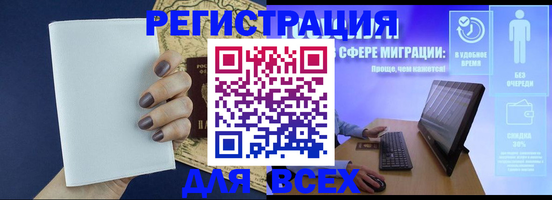 регистрация в Кабардино-Балкарии