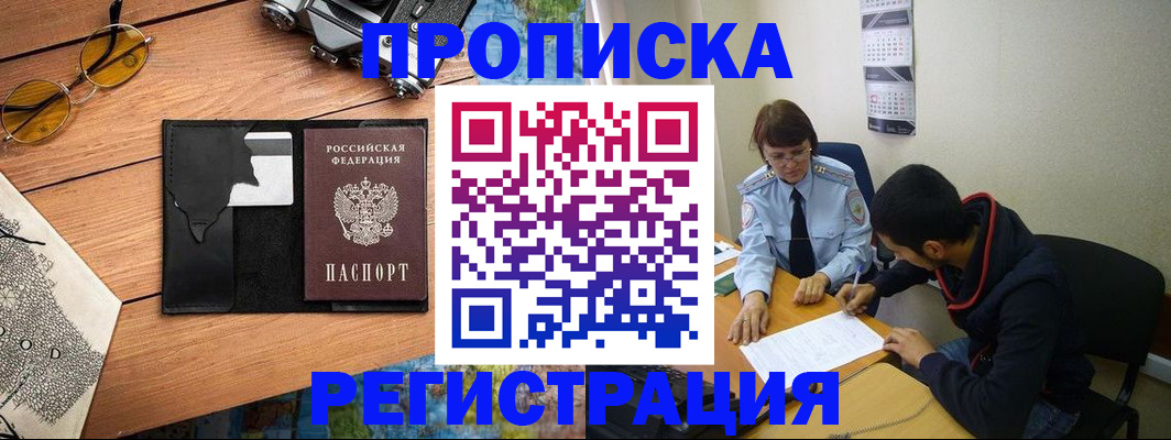 временная регистрация в Кабардино-Балкарии