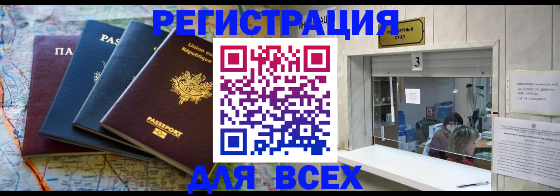 прописка иностранных граждан в Кабардино-Балкарии